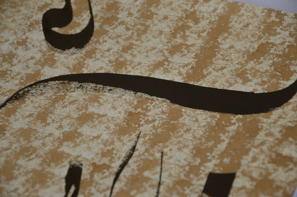 Toile contemporaine calligraphie brou de noix III 2
